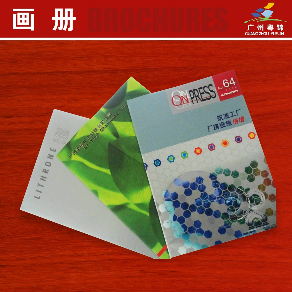 企業(yè)形象升級利器 畫冊印刷定做與產(chǎn)品樣本設(shè)計的全方位指南